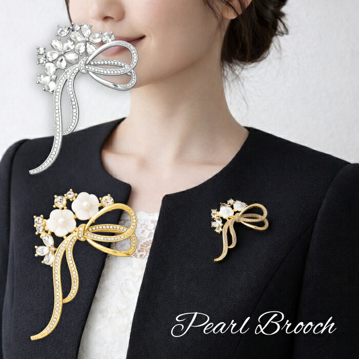 入学式 卒業式 ブローチ リボン フラワー パール セレモニー ママ スーツ ジャケット 上品 華やか フォーマル コサージュ シルバー ゴールド 結婚式 アクセサリー