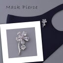 マスクピアス シルバー 花 フラワー 小花 マスクアクセサリー マスクマグネット マスクチャーム マスクピン ニッケルフリー