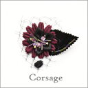 フランス製 フラワーコサージュcharlotte&alexandre ワインレッド(ヨーロッパ/アクセサリー直輸入/レディース/インポート/コスチュームジュエリ...