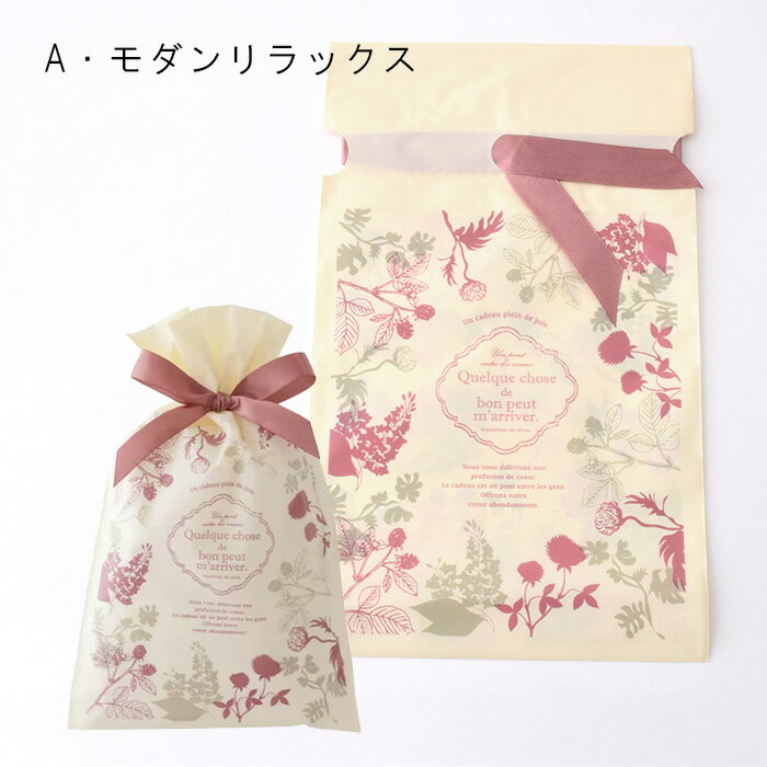 【P10倍クーポン】セルフラッピング