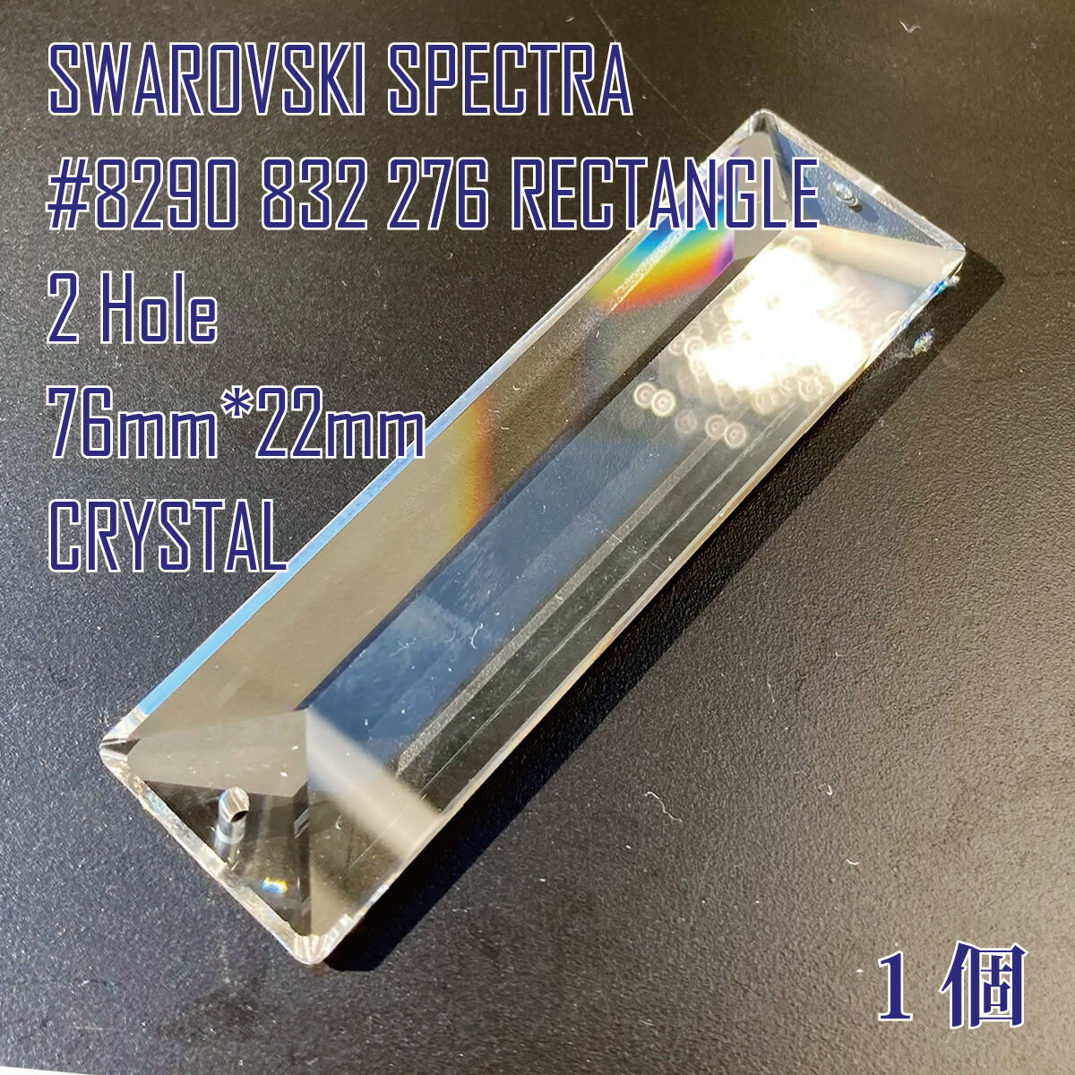 ե SWAROVSKI ǥꥢѡ ڥȥ SPECTRA #8290 832 276 76mm22mm 2 2 hole 쥯󥰥 Rectangle ꥹ CRYSTAL 1