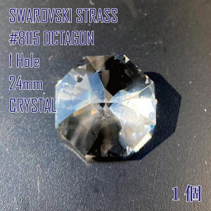 ե SWAROVSKI ǥꥢѡ ȥ饹 STRASS #8115 OCTAGON 24mm  1ķ 1 Hole ꥹ CRYSTAL 1 ں߸˸¤