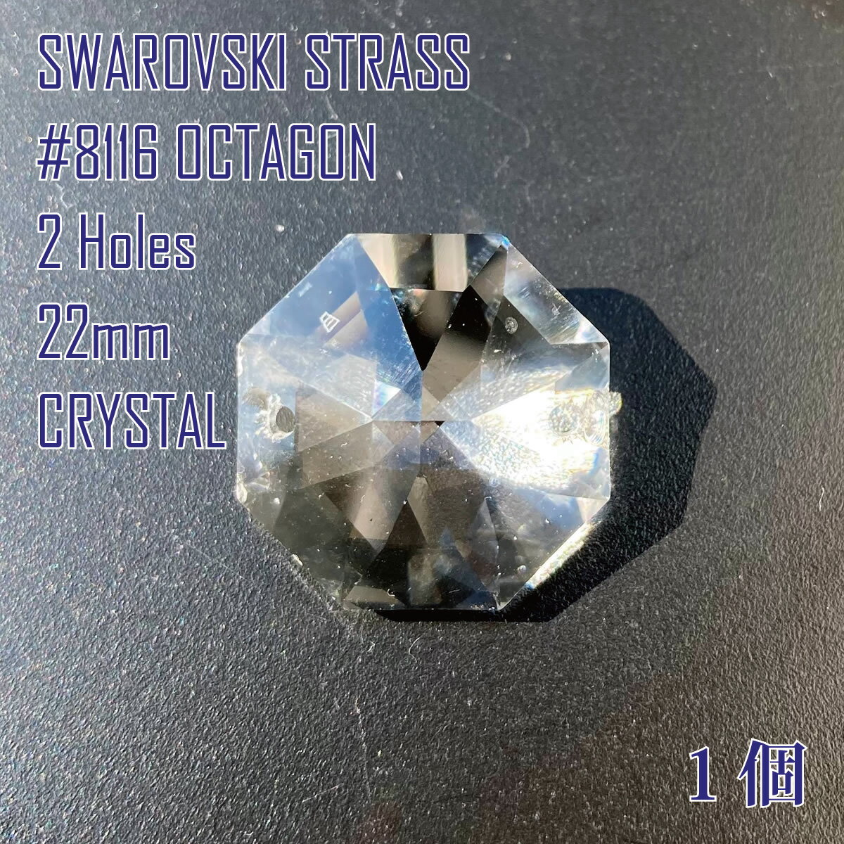 ե SWAROVSKI ǥꥢѡ ȥ饹 STRASS #8116 OCTAGON 22mm  2ķ 2 Hole ꥹ CRYSTAL 1 ں߸˸¤