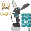 チェーンソー 充電式 小型 家庭用 チェンソー 電動チェーンソー コードレス マキタ 18Vバッテリー互換対応 片手 軽量 木工切断 枝切り PSE認証