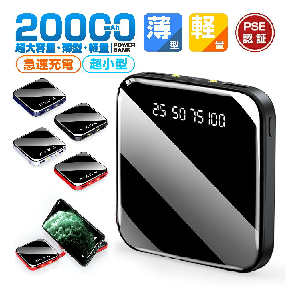 ХХåƥ꡼   20000mAh ѥ  2.1A® iphone ޥ۽Ŵ type-c c  ѥ  ɽ  å ι ĥ к  Ͽ ҳ ɺҥå iPhone/AndroidƼб