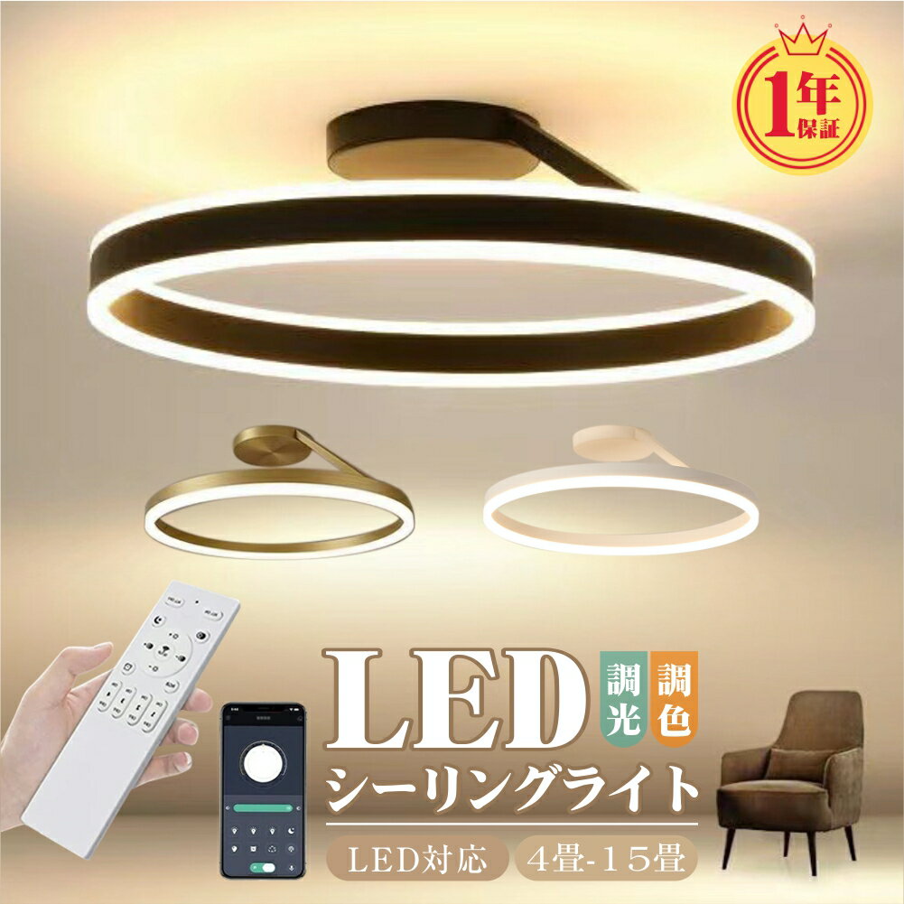 シーリングライト LED おしゃれ 上下発光 調光調色 リモコン付き スマホ制御 アッパーライト 天井照明 LED シンプル 6畳 8畳 10畳 12畳 照明器具 インテリア 北欧 カフェ風 洋室 寝室 ダイニング キッチン 玄関 マカロン 洗面所 廊下 照明 工事不要