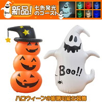 楽天1位！ハロウィン 飾り ジャイアントハロウィン グッズ 置物 かぼちゃ 雑貨 飾り 置物 雑貨 装飾 ■カボチャ ジャック・オ・ランタン ジャコランタン ジャックオランタン ディスプレイ Halloween ディスプレイ オーナメント お化け屋敷