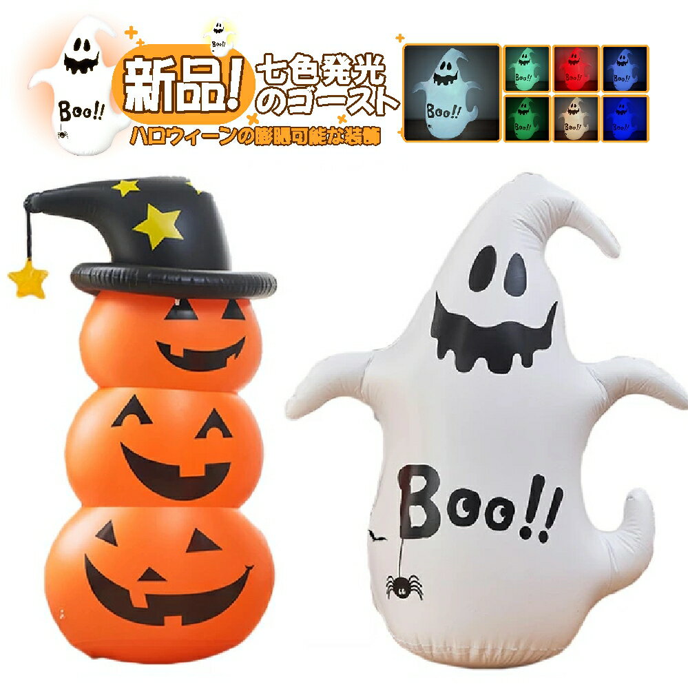 【あす楽】楽天1位！ハロウィン 飾り ジャイアントハロウィン グッズ 置物 かぼちゃ 雑貨 飾り 置物 雑貨 装飾 ■カボ…