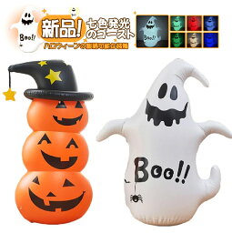 置物（ハロウィン向き） 【あす楽】楽天1位！ハロウィン 飾り ジャイアントハロウィン グッズ 置物 かぼちゃ 雑貨 飾り 置物 雑貨 装飾 ■カボチャ ジャック・オ・ランタン ジャコランタン ジャックオランタン ディスプレイ Halloween ディスプレイ オーナメント お化け屋敷