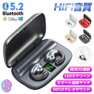 【最短当日出荷】ワイヤレスイヤホン Bluetooth 5.2 ブルートゥース コードレスイヤホン イヤホン bluetooth 骨伝導 イヤホン 無痛 2200mah スポーツヘッドセット イヤホンジャック ピアス 高音質 左右分離式 マイク内蔵 四色オプション 両耳 通話可 超軽型