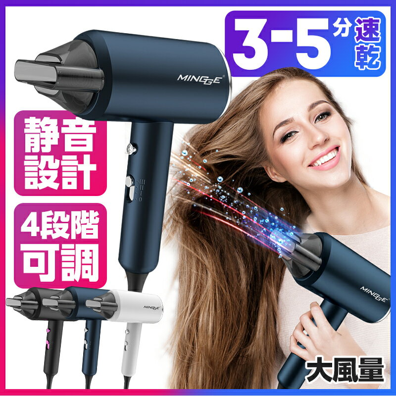 【最短当日出荷】2022新型 ドライヤー ヘアドライヤー コンパクト 大風量 速乾 軽量 マイナスイオン 1200W ハイパワー ヘアケア 冷熱風＆風量 4段階調節 旅行 家庭用 出張 美容院用 ホテル 髪…