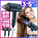 商品名 ヘアドライヤー 商品仕様 ■商品サイズ（cm）：幅約7×奥行約13×高さ約20 ■電源：AC100V　50／60Hz ■定格消費電力：1200W ■温風温度：約57℃ 機能 ◆温風コントロールで髪に優しい サーモセンサーで髪の温度を測り、過度な熱から髪を守る。 ◆風量調節＆モード切り替え 大風速で、しっかり乾く。お好みで風量を調節できます。 冷風ボタンを押している間冷風が出ます。 ◆マイナスイオンで、もっと美しく マイナスイオンをしっかり髪に届け、潤いとツヤのある美しい髪に仕上げます。 生産国 中国 品質保証 ◎出品する商品は全て新品未使用です。 ◎初期不良の場合は到着後1週間以内にご連絡ください。 ◎初期不良の場合は写真やビデオをご提供下さい、確認後無料で新品交換もしくは御返金致しますのでご連絡下さい。 注意事項 ※画像は、ご覧になっているモニターやPCなどの環境により、実物と多少カラーが異なる場合がございます。 色味やサイズが異なるなどのクレームはご対応致しかねますので、ご了承ください。 メーカー希望小売価格はメーカーサイトに基づいて掲載しています