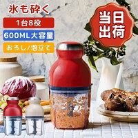 【翌日配達】フードプロセッサー ブレンダー カプセルカッター かき氷器 調理器具 ...