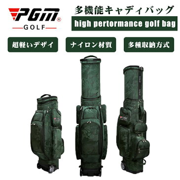 敬老の日 プレゼント 高級感溢れ 空輸可能 トラベルカバー付 キャディーバッグ 新品 PGM スポーツ ゴルフ バック 耐久性 高品質 シンプル軽量モデル ゴルフ用品 メンズ レディース ナイロン製 6kg ヘッドカバー伸縮可能 プーリー付！ 迷彩グリーン 多機能伸縮バッグ