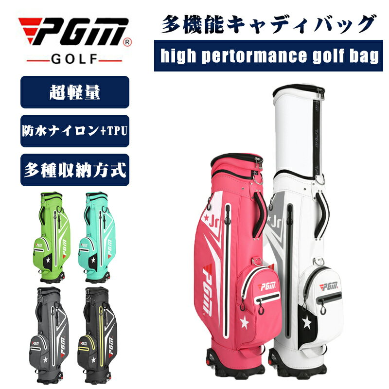 新品 PGM規格品 　多機能伸縮式バッグ ナイロン ティーンエイジャー スポーツ ゴルフバック おしゃれデザイン　ゴルフ用品 　耐久性、高品質防水、シンプル・軽量 　重量3kg