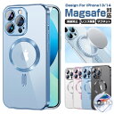 iPhone14ケース14Pro 14Plus 14Promax iPhone13 13Pro Promaxケース クリア ケース iPhoneケース 4色 iPhoneカバー スマホケース カメラカバー シンプル マグネット搭載 耐衝撃 強化ガラス 指紋防止 軽量 薄型 人気