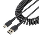 【全使用期間保証】 高耐久USB-A-USB-Cケーブル 50cm コイル(伸縮)型/アラミド繊維補強/オス-オス/USB2.0 A-USB Type C ケーブル/タイプC 充電 カールコードスターテック Startech 送料無料