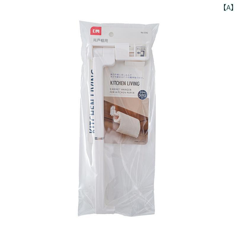 ペーパーホルダー キッチン 洗面所 トイレ 手洗い キャビネット ペーパー タオルホルダー ふきん 吊り下げ ロール ペーパー ラック バス ルーム キッチン ペーパー ラック ホルダー パンチングなし プラスチック ラップ 収納