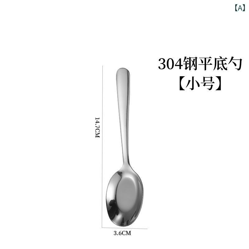 スプーン ステンレス製 レディース キッチン用品 匙 カトラリー 頑丈 厚手 平底タイプ おしゃれ かわいい 食器 調理器具 キッチンツール 普段使い 業務用 シンプル 金属製 スープ用 デザート用 チャーハン用 食事用 ステンレス材 調理用