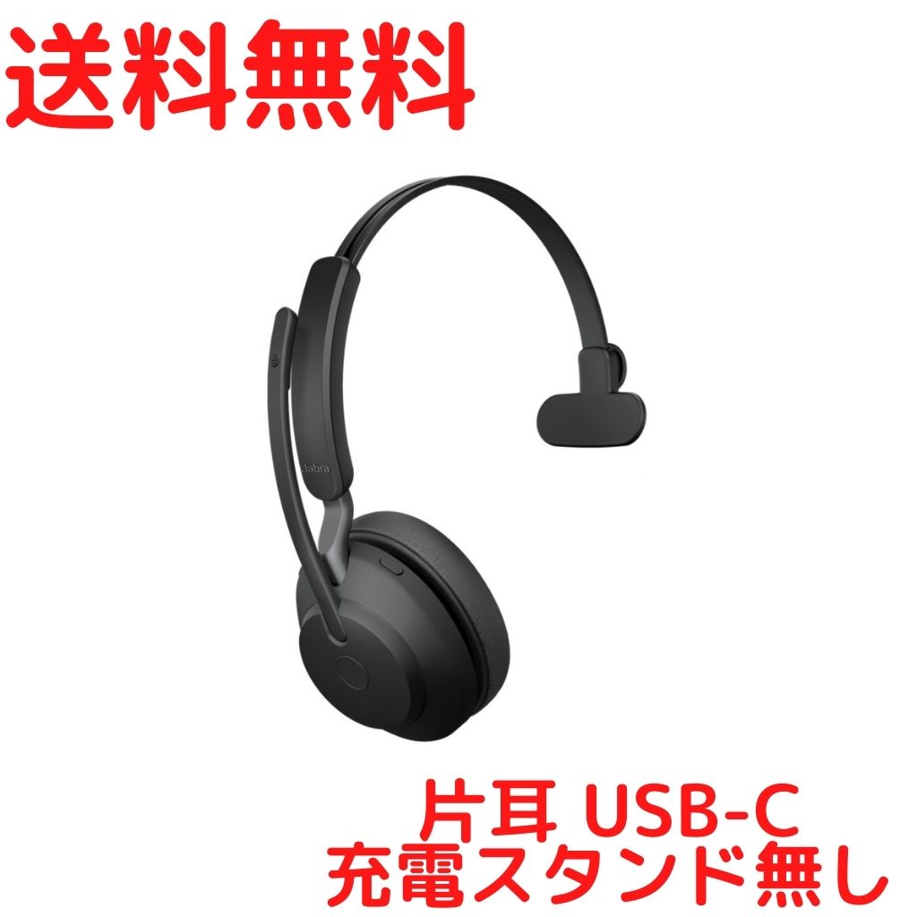 送料無料GNオーディオJabraEvolve265MSMonoUSB-CBlack国内サポート2年保証在宅勤務テレワーク用ヘッドセットブラック