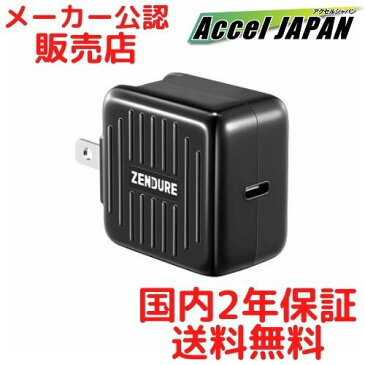 急速充電器 タイプC おすすめ iPhone Android コンセント付き 高速充電 SuperPort 30W ブラック 軽量コンパクト充電器 USB-C PD 30W高速充電 usbケーブルtype c 軽量63g メーカー保証2年 ZENDURE ゼンデュア 送料無料【】