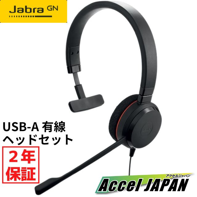  2ǯݾդ Jabra EVOLVE 20 MS Mono USB-A إåɥå ޥդ Υ󥻥 ֥³ ͭ ̳ ƥ  ZOOM Teams Skype   ߥ eݡ ѥ Ҽ GNǥ ̵ PC