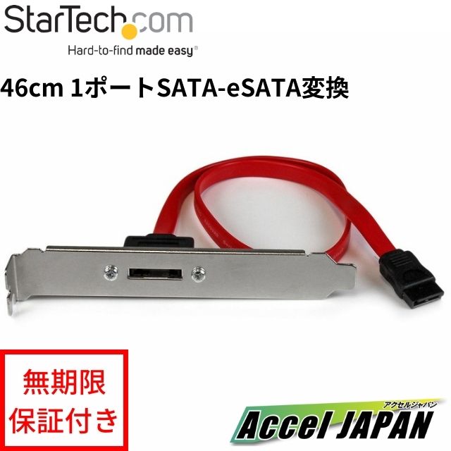 Ѵݾڡ SATA - eSATAѴץ 46cm ɸץեбåȥС eSATAѴ֥֥饱åStarTech ƥå  ̵ ѥ