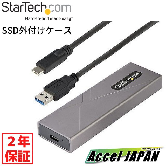 【2年保証】 USB-C 10Gbps-M.2 NVMe & M.2 SATA SSD 外付けケース ツールレス SSDエンクロージャ PCIe SATA NGFF SSD アルミケース 対応外形サイズ：2230 2242 2260 2280 USB Type-C & USB-A ホストケーブル スターテック ノートパソコン 送料無料