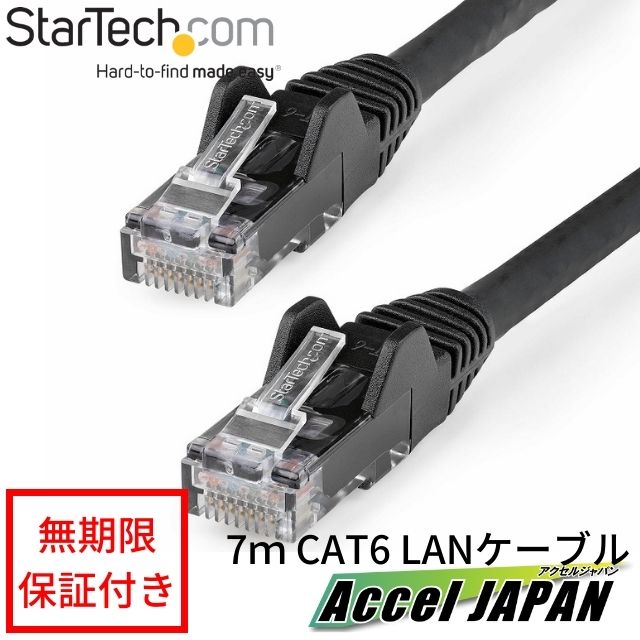  カテゴリー6 LANケーブル-7m ブラック LSZH(低煙ゼロハロゲン)対応 650MHz 10GbE 100W PoE UTP ツメ折れ防止 RJ45コネクタ ETL規格認定品 24AWG StarTech スターテック おすすめ  パソコン ノートパソコン
