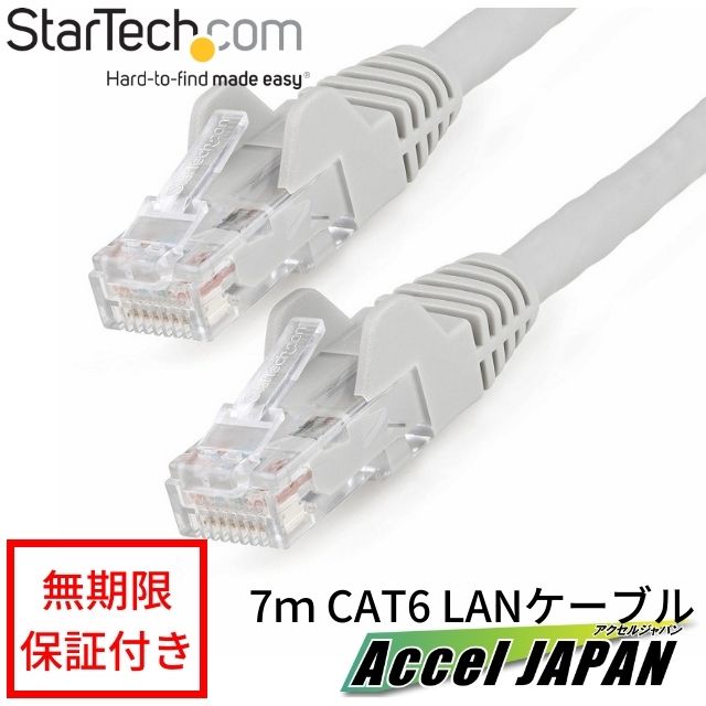  カテゴリー6 LANケーブル-7m グレー LSZH(低煙ゼロハロゲン)対応/650MHz 10GbE 100W PoE UTP ツメ折れ防止 RJ45コネクタ ETL規格認定品 24AWG StarTech スターテック おすすめ  パソコン ノートパソコン ラップトップ