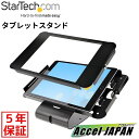 【5年保証】 タブレットスタンド 10.2インチ & 10.5インチ VESA対応 盗難防止用キーロック & ケンジントンスロット レジ用 タブレットセキュリティスタンド タブレット対応セキュリティケース StarTech スターテック おすすめ 【送料無料】(3)