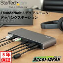 【3年保証】 Thunderbolt 3 ドッキングステーション Mac/Windows対応 デュアル4Kモニタ対応 USB PD 85W対応 USB-CドックStarTech スターテック おすすめ 【送料無料】 パソコン ノートパソコン ラップトップ