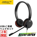 【正規品 国内2年保証付き】 ヘッドセット USB-C マイク付き 有線 Jabra EVOLVE 30 II UC Stereo ノイズキャンセリング 両耳 ジャブラ 在宅勤務 テレワーク 会議 ZOOM(ズーム) TEAMS Skype ゲーム ゲーミング eスポーツ 会議アプリ対応 パソコン GNオーディオ 送料無料