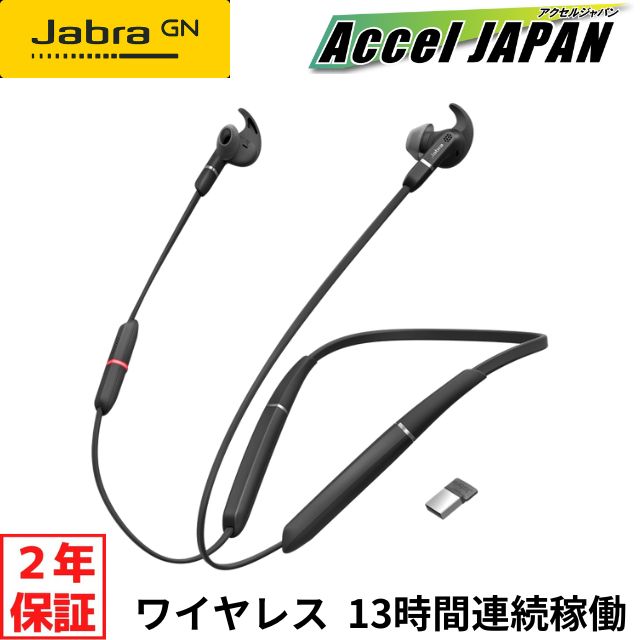 【正規品 国内2年保証付き】 Jabra EVOLVE 65e MS ジャブラ Bluetooth ワイヤレス ヘッドセット マイク付き 無線 ノイズキャンセリング 両耳用 テレワーク 在宅勤務 会議 zoom Teams パソコン スマホ ゲーム ゲーミング eスポーツ 【送料無料】 GNオーディオ おすすめ