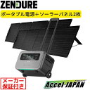 【メーカー2年保証付き】 ZENDURE SuperBase Pro 2000(4G回線搭載モデル) 2096Wh ソーラーパネル セット 2枚 防災 停電 ポータブル電源 大容量 2000W出力 ハンドルキャスター搭載 アウトドア ポータブルバッテリー 電子レンジ ドライヤー コンセント 非常時 災害 ゼンデュア