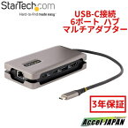 【3年保証】 マルチポートアダプター USB-C接続 シングルモニター 4K60Hz HDMI 2.0b 100W USB PD パススルー USB 3.2 Gen 2 10Gbpsハブ ギガビット有線LAN 30cmケーブル 多機能USBハブ Type-Cミニ ドッキングステーション スターテック Startech