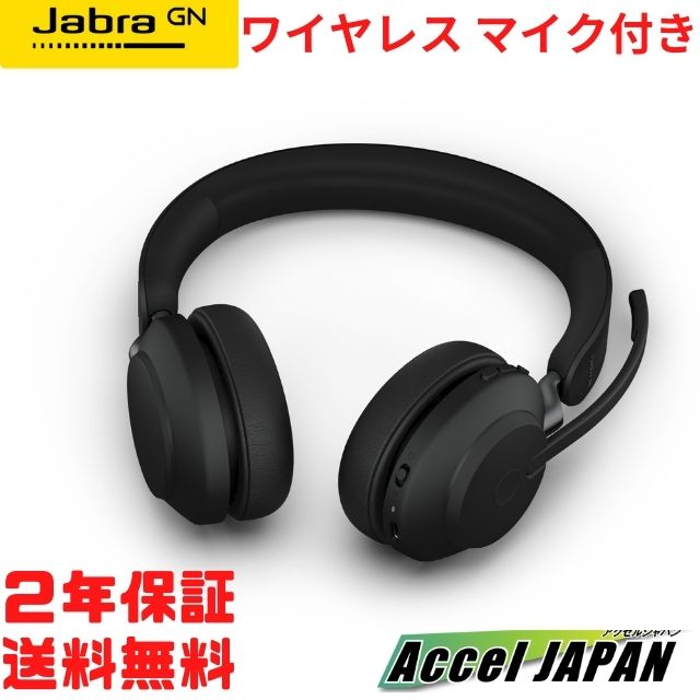 【正規品 国内2年保証付き】 Jabra Evolve2 65 UC Stereo usb-c Black usb-c ヘッドセット マイク付き Bluetooth 無線 両耳 ワイヤレス ノイズキャンセリング 在宅勤務 テレワーク 会議 ヘッドホン ZOOM TEAMS 音楽 ゲーム ゲーミング 頑丈 パソコン スマホ ジャブラ 【】