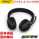 【正規品 国内2年保証付き】 Jabra Evolve2 65 UC Stereo usb-c Black usb-c ヘッドセット マイク付き Bluetooth 無線 両耳 ワイヤレス ノイズキャンセリング 在宅勤務 テレワーク 会議 ヘッドホン ZOOM TEAMS 音楽 ゲーム ゲーミング 頑丈 パソコン スマホ ジャブラ