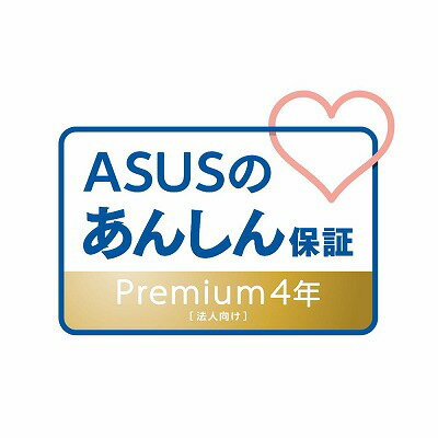 ASUSエイスースASUSのあんしん保証プレミアム法人向けトータル4年版(NX_CB_PROOS1年保証モデル用)JAN:192876767825