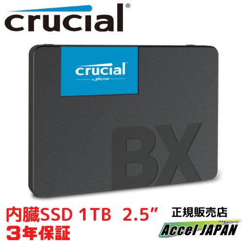 楽天市場】Crucial SSD MX500 CT1000MX500SSD1/JPの通販 楽天市場】Crucial SSD MX500 CT1000MX500SSD1/JPの通販
