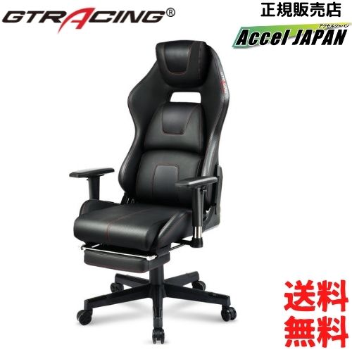 ゲーミングチェア 自宅 gt racing 足置き フットレスト イースポーツ 抗菌 静音 チェアマット 大型 マウスパッド 付属 オットマン付 JP-GT666 Plus Black for ESPORTS Gamer 限定モデル 送料無料