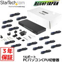 1Uラックマウント対応 16ポート シングルVGAディスプレイ対応USB接続KVMスイッチ(PCパソコンCPU切替器) OSD機能 USB VGA KVMケーブ...