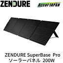 【メーカー保証付き】 ZENDURE 200w ソーラーパネル ポータブル電源 SuperBase Pro 用 ゼンデュア 折り畳み 蓄電池 充電器 スーパーベースプロ 1500 / 2000 兼用 持ち運びケース 軽量 【】