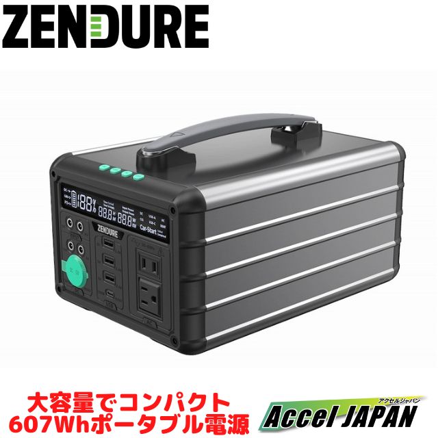 【2年保証付】 地震 防災 停電 大容量 軽量 ポータブル電源 リチウム電池 ZENDURE ポータブルバッテリー SuperBase 600M 607Wh ファンレス 静音 コンパクト アウトドア 屋外 バーベキュー スマホ62回 電子レンジ コーヒーメーカー コンセント 非常時 災害 ゼンデュア 【】