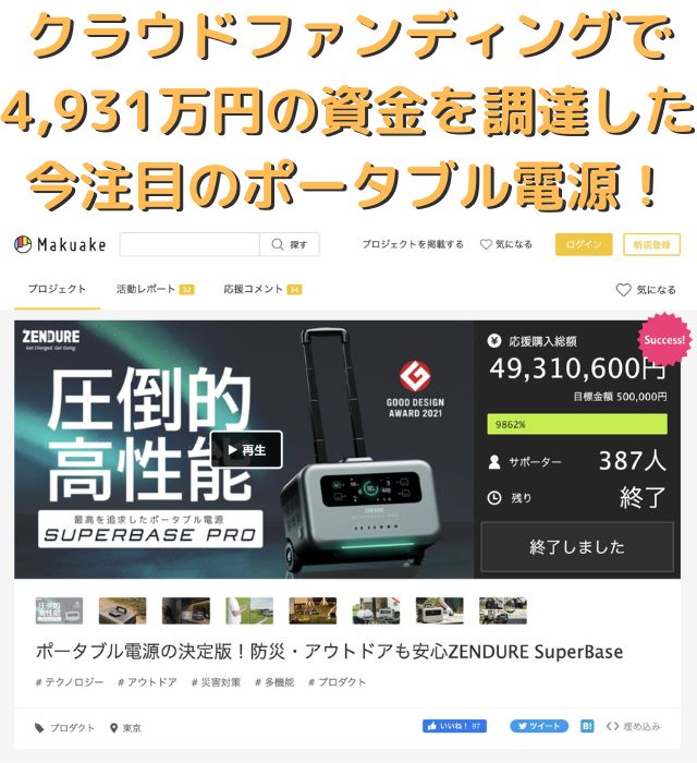 【2年保証】防災 停電 対策 軽量ポータブルバッテリー ZENDURE SuperBase Pro 1500(4G回線搭載モデル)+粉塵ケース 1440Wh大容量 2000W出力 ハンドルキャスター搭載 ポータブル電源 電子レンジ ドライヤー 炊飯器 コーヒーメーカー コンセント 非常時 災害 ゼンデュア 【】