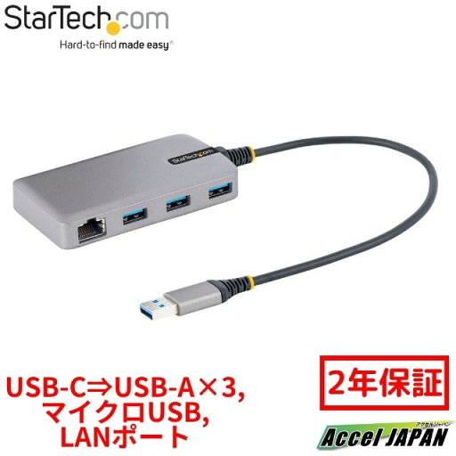 【2年保証】 USBハブ USB Type-A 接続 イーサネットアダプター内蔵 5Gbps 3ポートxUSB 3.2 Gen 1 バスパワー 30cm長尺ケーブル USB 3.0 ポータブル RJ45 LAN 増設 拡張 スプリッター 送料無料 スターテック StarTech.com 【2年保証】 USBハブ USB Type-A 接続 イーサネットアダプター内蔵 5Gbps 3ポートxUSB 3.2 Gen 1 バスパワー 30cm長尺ケーブル USB 3.0 ポータブル RJ45 LAN 増設 拡張 スプリッター 送料無料 スターテック StarTech.com