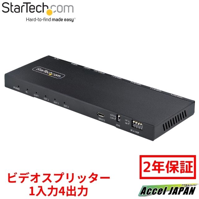 【2年保証】 ビデオスプリッター 4K60Hz HDMI 2.0 1入力4出力 スケーラー内蔵 3.5mm & 光オーディオ 4画面同時出力 マルチディスプレイ対応HDMI分配器 HDMI分岐器 送料無料 スターテック StarTech.com