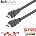 HDMIケーブル5m ハイスピード 4k対応HDMI-HDMIケーブル 5m ウルトラ Ultra HD 4k×2k解像度対応 オス オス ブラック 送料無料 スターテック Startech 全使用期間保証