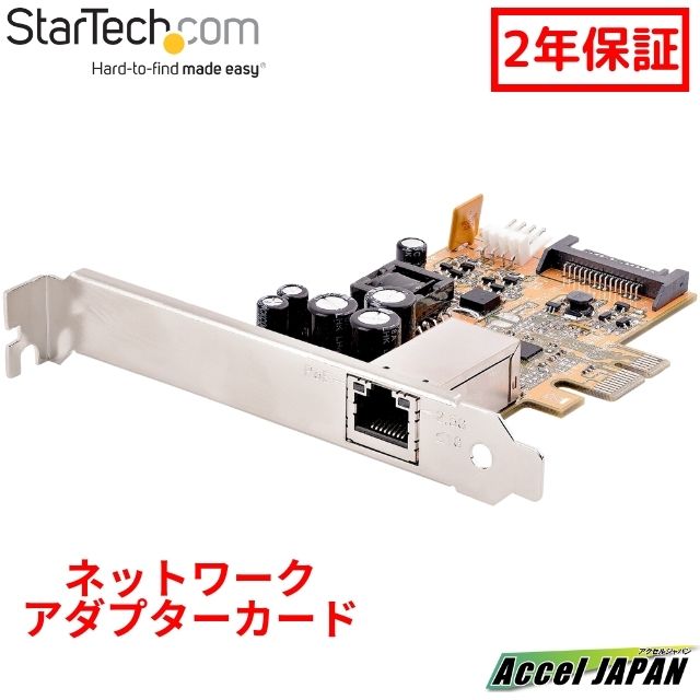 【2年保証】 ネットワークアダプターカード PCI Express x...(2.0)