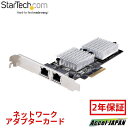 【2年保証】 ネットワークアダプターカード PCI Express x1 2ポート 10GbE マルチギガビットイーサネット 10GBASE-T NBASE-T ジャンボフレーム Windows Linux PCIe デュアルRJ45 LAN 拡張 インターフェース ボード NIC 送料無料 スターテック